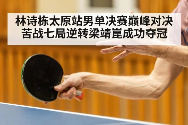 table tennis player action