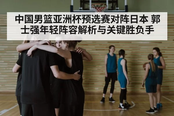 young basketball team huddle