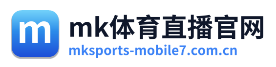 mk体育直播官网